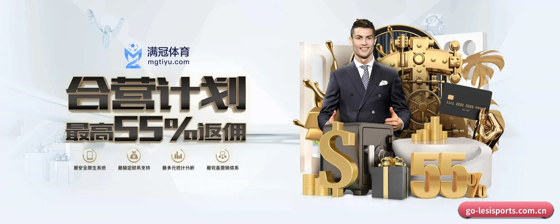 乐思平台 APP 深度功能 | LESI SPORTS